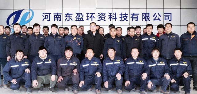 河南东盈环资科技